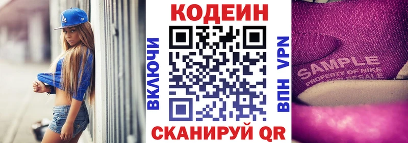 цена   Хотьково  маркетплейс состав  Codein Purple Drank 
