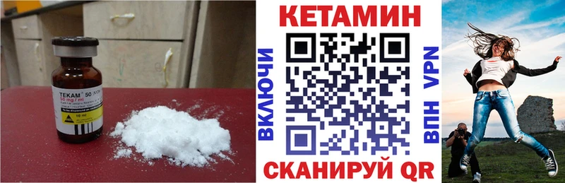 Кетамин VHQ  Хотьково 