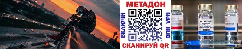 где купить наркоту  kraken маркетплейс  Метадон methadone  Хотьково 